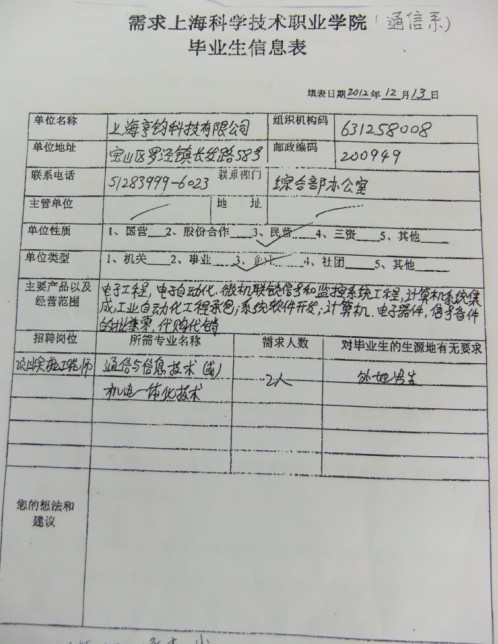 上海亨鈞