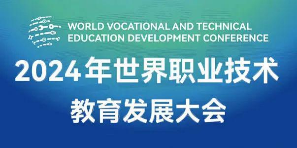 創新賦能未來 技能塑造人生  ...