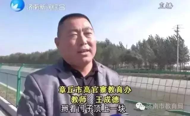 厲害了我的老師!生死半小時救了學生一家人