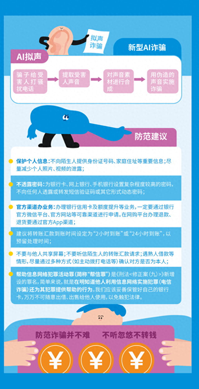 2023國家網絡安全宣傳周丨網絡安全 事關你我🦇!