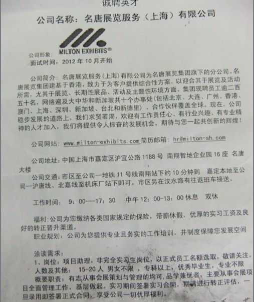名唐展覽
