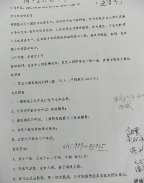 上海聯通