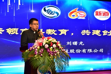 新道科技股份有限公司副總裁劉曙光