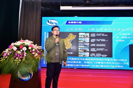 上海車享家科技服務有限公司首席技師陳智偉