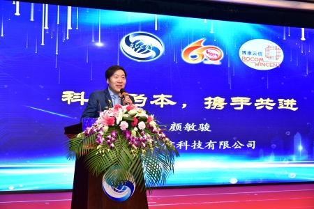 博康雲信科技有限公司總經理顏敏駿