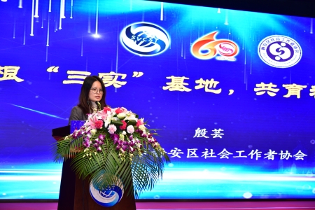 上海市靜安區社會工作者協會項目部主管殷芸