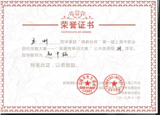 王剛 特等獎