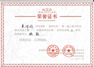 吳燁彤 三等獎