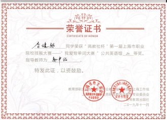 李健超 二等獎