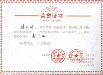 徐江濤 三等獎