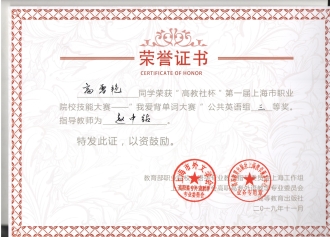 高雪艷 三等獎