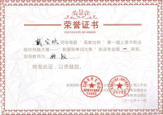 戴寶欣 一等獎